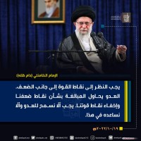 كلمات سياسية